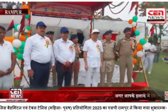 ब्रेकिंग न्यूज़: रामपुर में 42वीं अन्तरजनपदीय पुलिस बैडमिंटन एवं टेबल टेनिस प्रतियोगिता का शुभारंभ