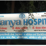 ब्रेकिंग न्यूज़ रामपुर रामपुर/ मिलक के मान्या हॉस्पिटल में मरीज़ की मौत के बाद हुआ हंगामा स्वास्थ्य विभाग के डिप्टी CMO ने हॉस्पिटल को किया सीज़,,