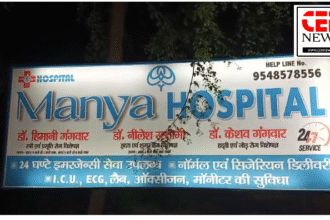 ब्रेकिंग न्यूज़ रामपुर रामपुर/ मिलक के मान्या हॉस्पिटल में मरीज़ की मौत के बाद हुआ हंगामा स्वास्थ्य विभाग के डिप्टी CMO ने हॉस्पिटल को किया सीज़,,