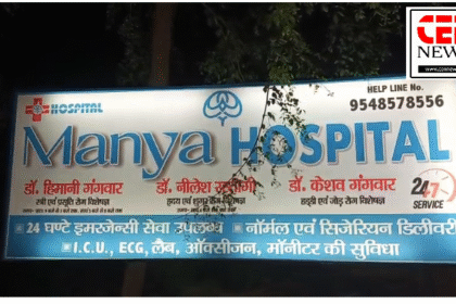 ब्रेकिंग न्यूज़ रामपुर रामपुर/ मिलक के मान्या हॉस्पिटल में मरीज़ की मौत के बाद हुआ हंगामा स्वास्थ्य विभाग के डिप्टी CMO ने हॉस्पिटल को किया सीज़,,