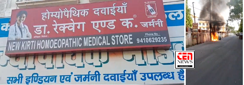 रामपुर-धूप में खड़ी कार बनी आग का गोला वीडियो वायरल