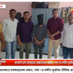 कल्याण रेल्वे स्थानकात धक्कादायक प्रकार
