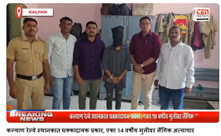 कल्याण रेल्वे स्थानकात धक्कादायक प्रकार