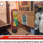 कल्याण क्राईम ब्रँच पोलिसांची मोठी कारवाई