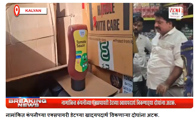 कल्याण क्राईम ब्रँच पोलिसांची मोठी कारवाई