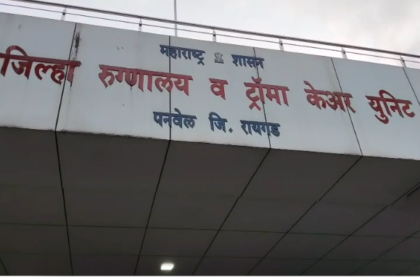 पनवेल अस्पताल में कफन के नाम पर ₹500–600 वसूली का आरोप, शव देने से पहले पैसे मांगने पर हंगामा