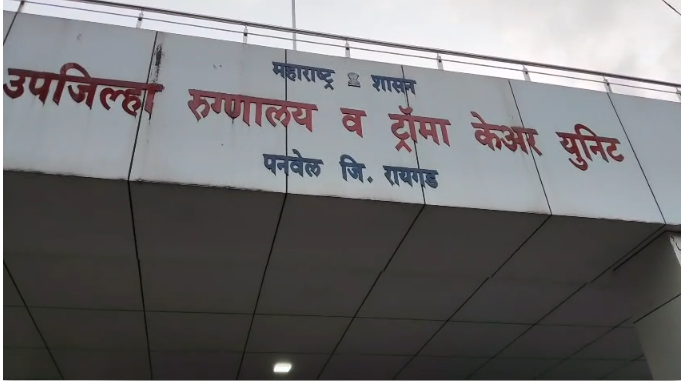 पनवेल अस्पताल में कफन के नाम पर ₹500–600 वसूली का आरोप, शव देने से पहले पैसे मांगने पर हंगामा