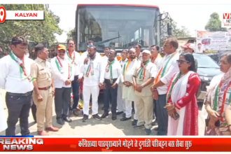 कॉंग्रेसच्या पाठपुराव्याने मोहने ते दुर्गाडी परिवहन बस सेवा सुरु