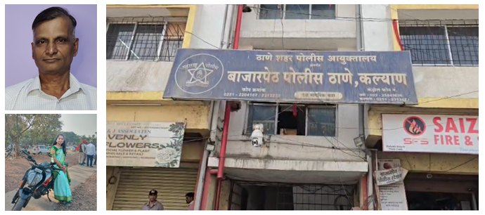 कल्याण में पिता पर बेटी की हत्या का आरोप, आरोपी फरार
