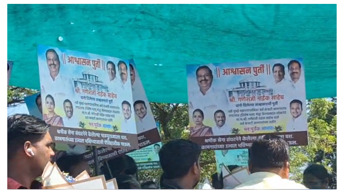 नवी मुंबई: ठेका कर्मचारियों को बड़ी आर्थिक राहत, वेतन में लगभग साढ़े सात हजार रुपये की बढ़ोतरी