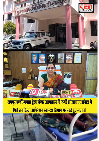 रामपुर पुलिस ने एक बड़े साइबर ठगी गिरोह का भंडाफोड़ करते हुए तीन आरोपियों को किया गिरफ्तार।