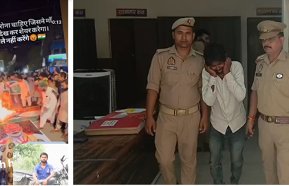 रामपुर/ राष्ट्रीय ध्वज और पीएम मोदी का अपमान करने वाला पुलिस के सामने गिड़गिड़ाया, भेजा गया जेल।