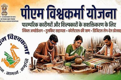 पीएम विश्वकर्मा योजना से 24 लाख से अधिक कारीगरों को मिला लाभ, कौशल और आय में हुआ सुधार : सरकार