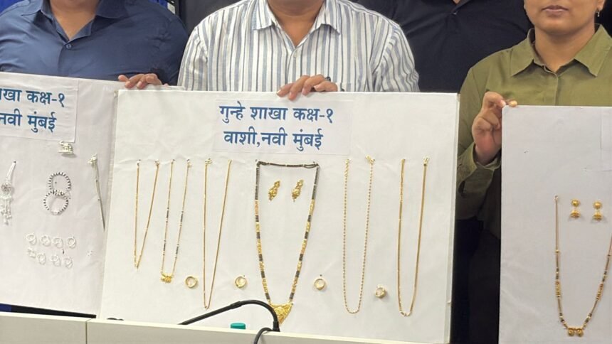 नवी मुंबई: 62 चोरी के मामलों का खुलासा, शातिर चोर गिरफ्तार; 21.25 लाख के गहने बरामद