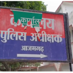 योगी सरकार में गुंडा राज महिला ने आजमगढ़ कप्तान से लगाई गुहार, हम सुरक्षित नहीं।