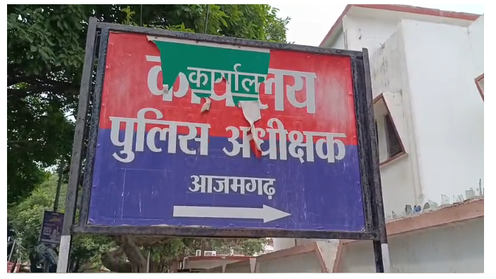 योगी सरकार में गुंडा राज महिला ने आजमगढ़ कप्तान से लगाई गुहार, हम सुरक्षित नहीं।