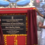 📍 राजौरी, जम्मू-कश्मीर आज राजौरी जिले के सुंदरबनी के धरपुर में “जन संचय जन भागीदारी” पहल के तहत अमृतेश्वर सरोवर का शिलान्यास किया गया।