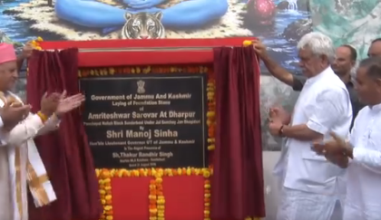 📍 राजौरी, जम्मू-कश्मीर आज राजौरी जिले के सुंदरबनी के धरपुर में “जन संचय जन भागीदारी” पहल के तहत अमृतेश्वर सरोवर का शिलान्यास किया गया।