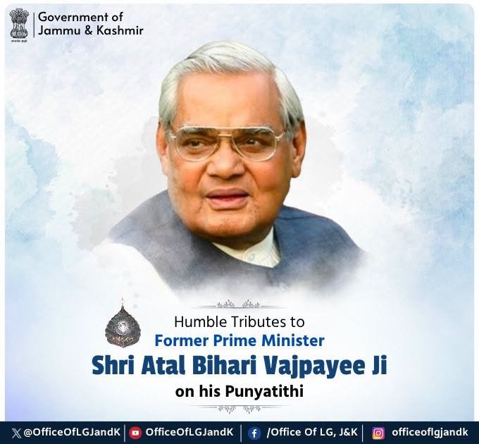 पूर्व प्रधानमंत्री श्री अटल बिहारी वाजपेयी जी की पुण्यतिथि पर विनम्र श्रद्धांजलि।