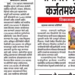 सार्वजनिक सूचना CEN NEWS – पहचान पत्र (ID Card) संबंधी महत्वपूर्ण सूचना