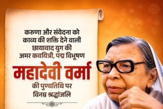 हिंदी साहित्य की अमर स्वर-साधिका, छायावाद की प्रमुख स्तंभ, 'पद्म विभूषण' महादेवी वर्मा की पुण्यतिथि पर विनम्र श्रद्धांजलि।