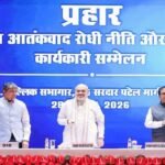 आतंकवाद के खिलाफ ‘प्रहार’ को थाना स्तर तक पहुंचाने पर जोर, अमित शाह ने लॉन्च किया नया प्रत्यर्पण पोर्टल