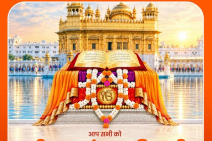 पावन अवसर श्री गुरु ग्रंथ साहिब जी के प्रकाश पर्व पर आप सभी को हार्दिक शुभकामनाएँ।