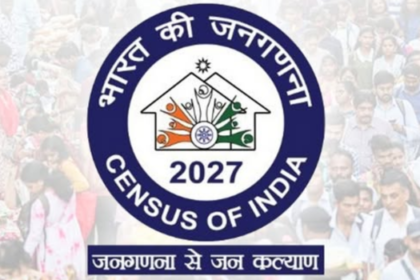 दिल्ली में 10 जनवरी 2027 से शुरू होगा जनगणना का दूसरा चरण, 15 दिन तक स्व-गणना की सुविधा